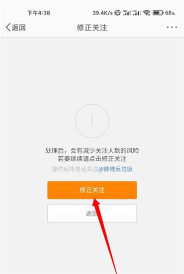 微博关注人数和实际不符怎么回事