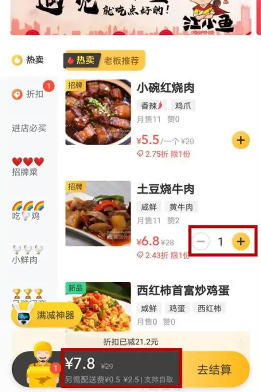 美团外卖app怎么点外卖