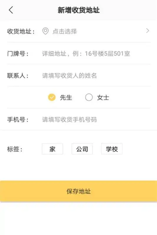 美团外卖app怎么点外卖