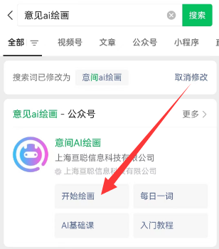 抖音ai绘画关键词怎么用