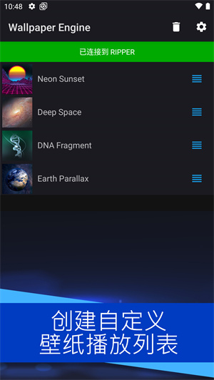 壁纸引擎安卓免费版截屏1