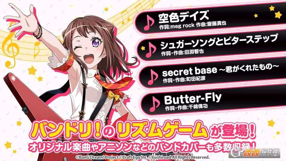 BanG Dream！安卓版游戏截屏2