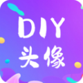 DIY头像生成器软件安卓版