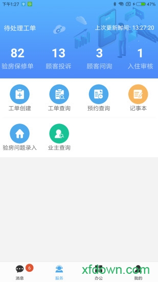 一应智能安卓版截屏1