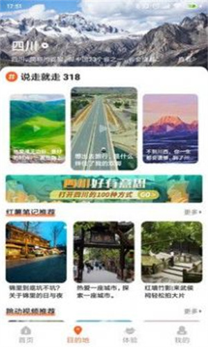 欢萌旅行安卓官方版截屏1