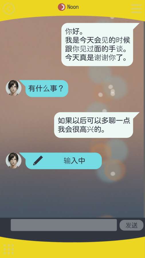 被囚禁于手中的你安卓免费版游戏截屏3