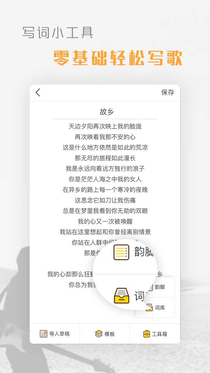 音巢音乐ios官方版截屏1