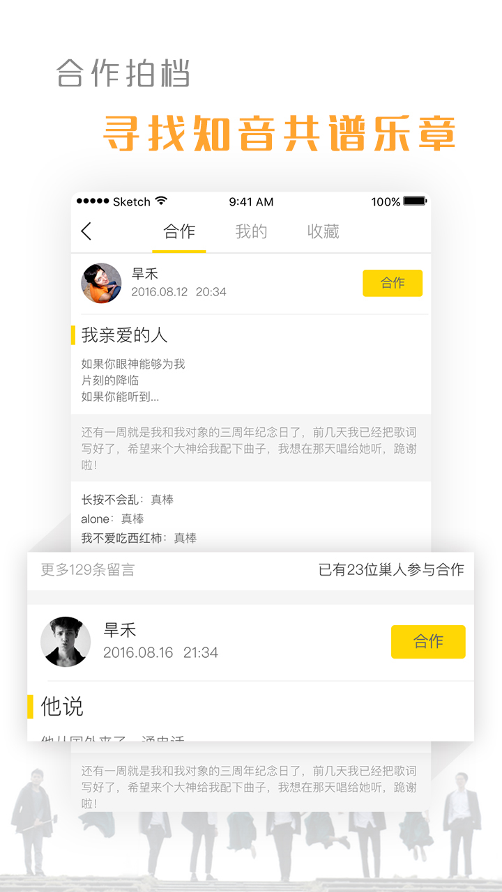 音巢音乐ios官方版截屏3