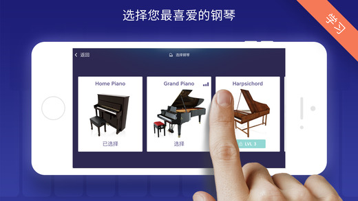 钢琴应用：琴键ios官方版截屏1