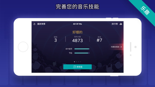 钢琴应用：琴键ios官方版截屏3