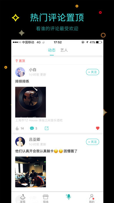 听果音乐ios版截屏1