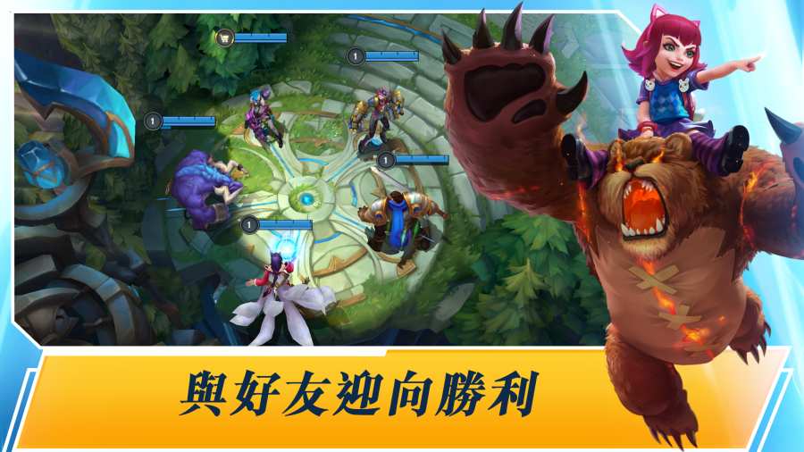 League of Legends：Wild Riftios版游戏截屏1