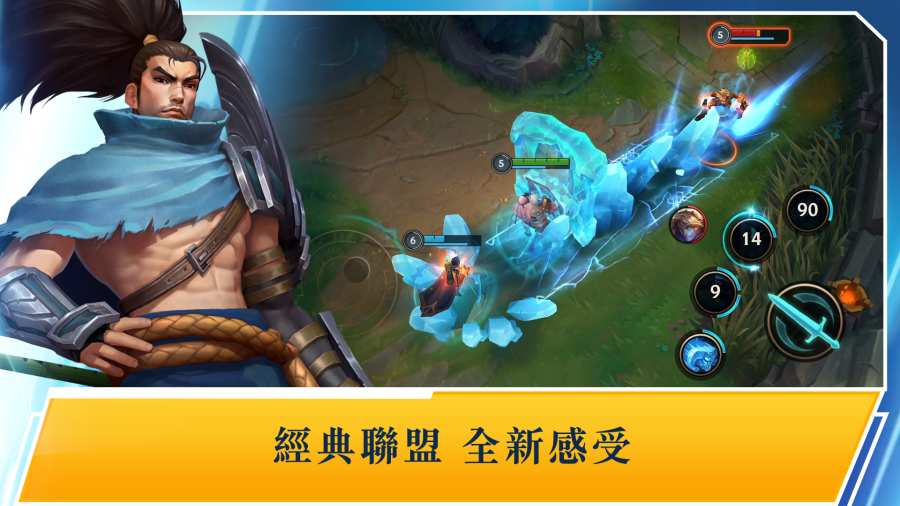 League of Legends：Wild Riftios版游戏截屏2