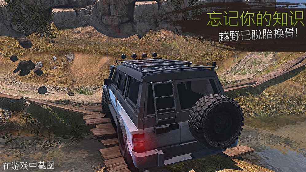 Revolution Offroadios版游戏截屏2