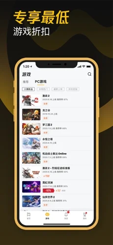 wegame安卓版截屏3