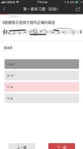 音未课堂ios版截屏1