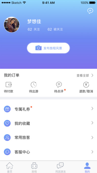 与游ios版截屏3