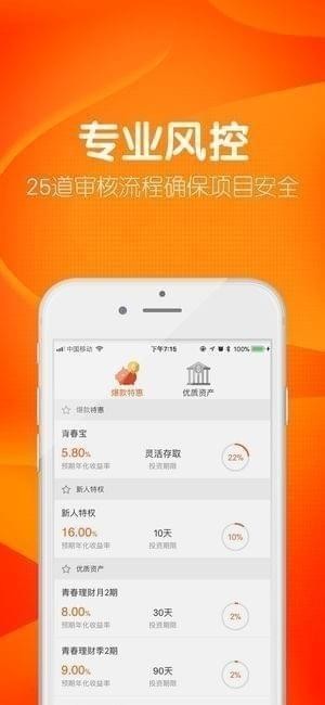 青春理财吧ios版截屏1