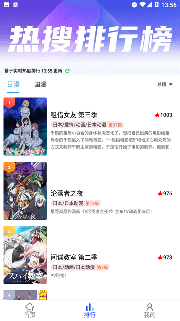 慕雨动漫ios官方版截屏1