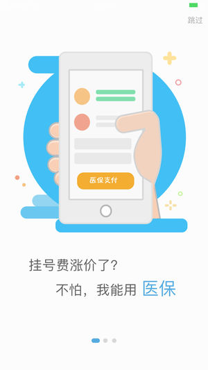 南宁智慧社保ios官方版截屏3