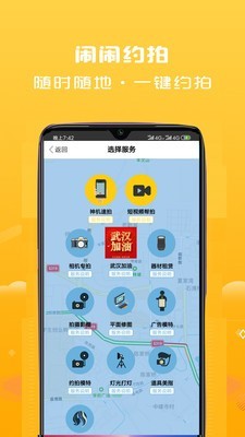 闹闹约拍ios官方版截屏3