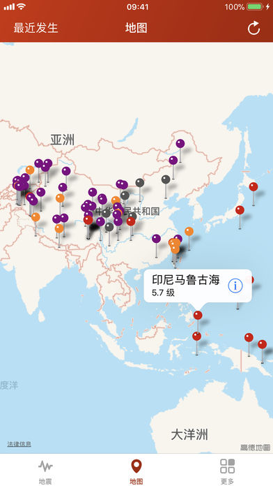 地震云播报ios官方版截屏2