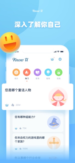 KnowUios免费版截屏3