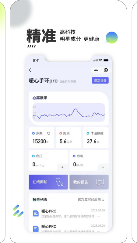 朔优健康ios官方版截屏1