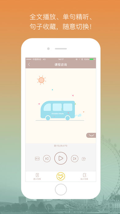 漫听ios官方版截屏2