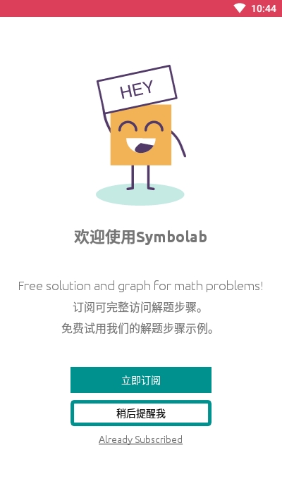 symbolabios版截屏2