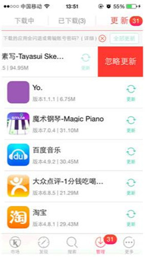 快用苹果助手ios官方版截屏2