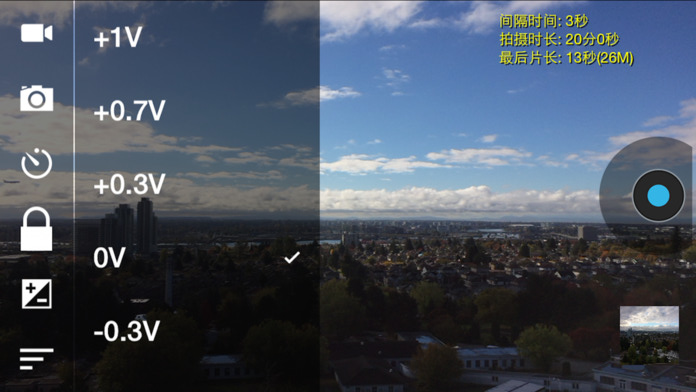 延时摄影大师ios官方版截屏2