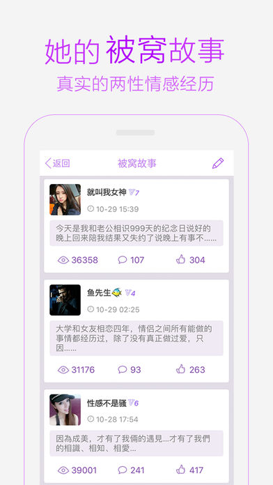 成人之美ios免费版截屏3