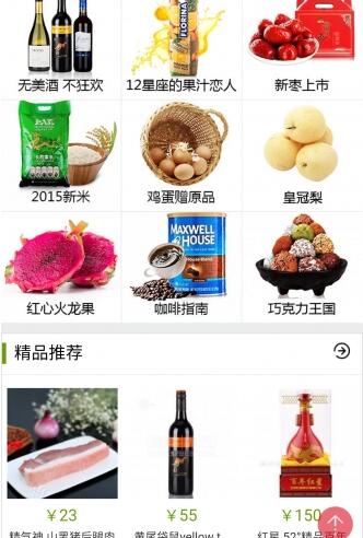 雅连食品安卓免费版截屏3