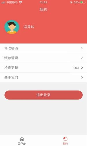 顺昌精准扶贫ios免费版截屏2