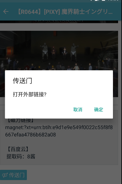 灵梦御所安卓免费版截屏2