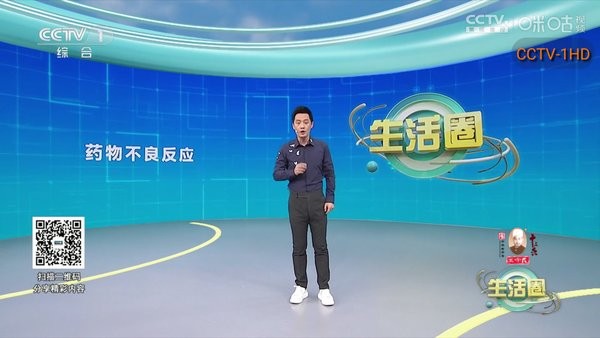 双鱼TV播放器安卓免费版截屏3