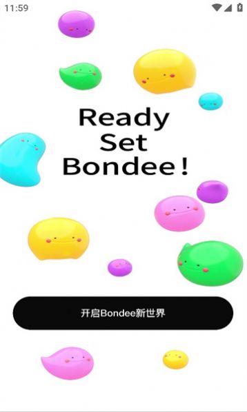 bondee安卓官方版截屏2