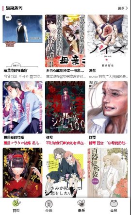 漫蛙漫画安卓观看版截屏3