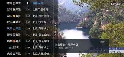 绿胖TV视频安卓免费版截屏2