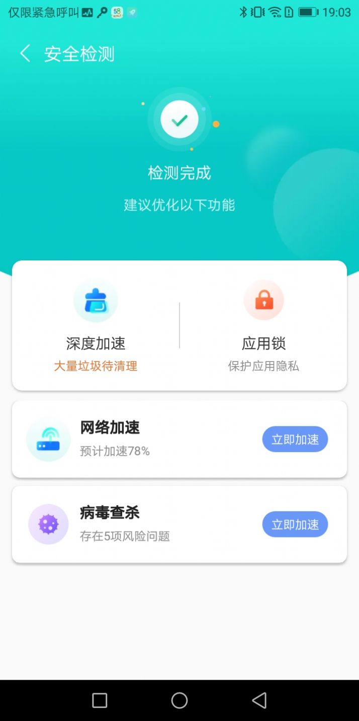 心悦WiFi安卓官方版截屏1