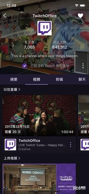 twitch直播平台安卓免费版截屏2