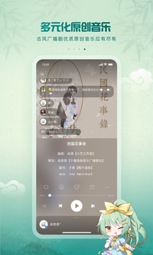 原创音乐基地安卓免费版截屏2