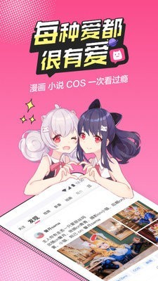 喵萌漫画安卓官方版截屏2