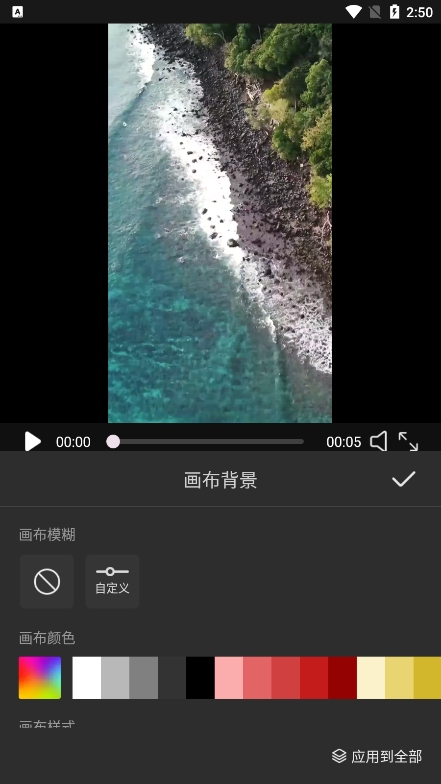 秒去水印神器安卓免费版截屏3