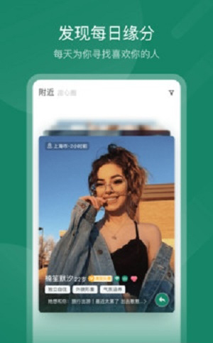 倾蜜颜值社交安卓免费版截屏3
