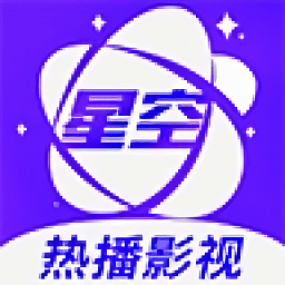 星空视频安卓在线观看版