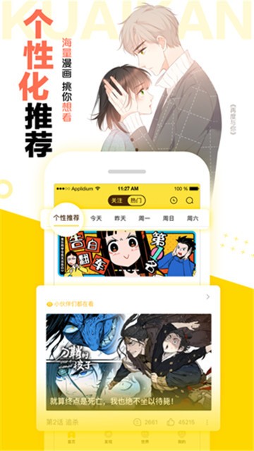 996漫画安卓免费版截屏1