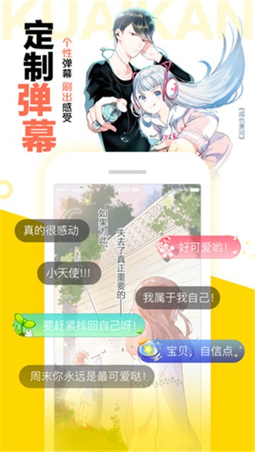 996漫画安卓免费版截屏3