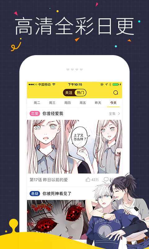 快看漫画安卓免费破解版截屏2